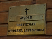 Вышенский монастырь -2 title=